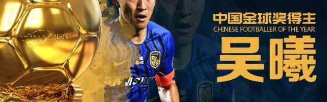 【专栏】骆明：小将吴曦，中国榜样