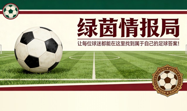 Betway-转会市场：科莫托与隆塔尼，帕尔马关注米兰年轻球员