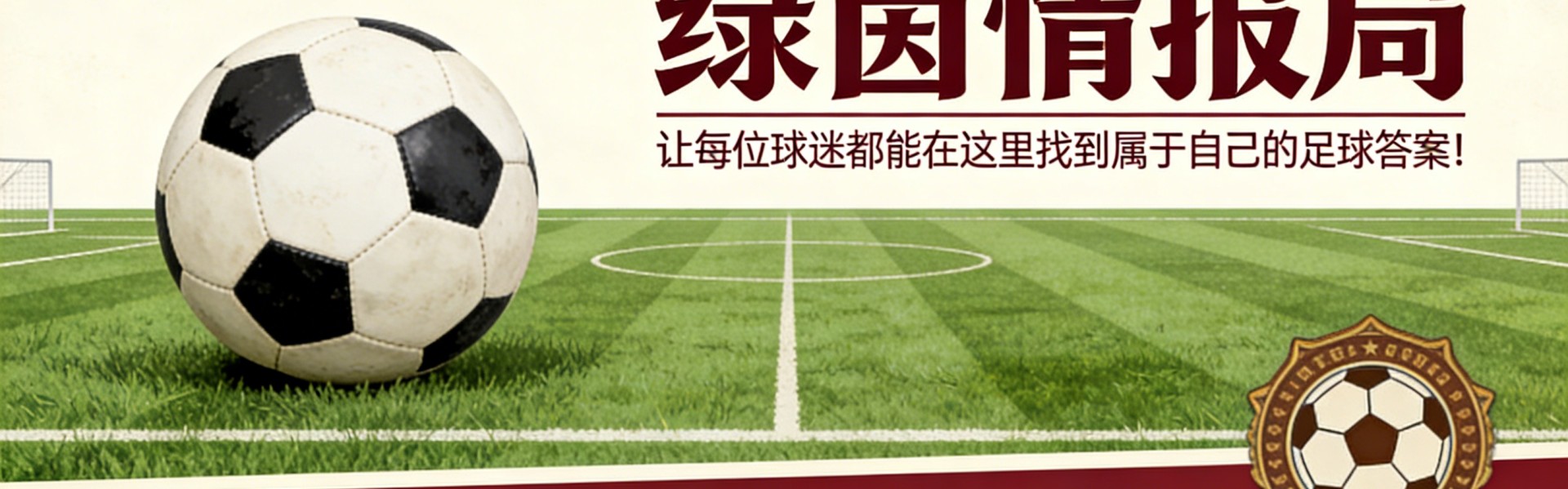 甘巴德拉杯：南特距离新的决赛仅一步之遥，将对阵蒙彼利埃