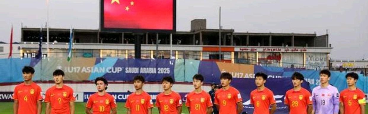 ggbet怎么样-U17国足将在5月迎亚洲杯 国足剑指冠军 我们年轻一代很有希望